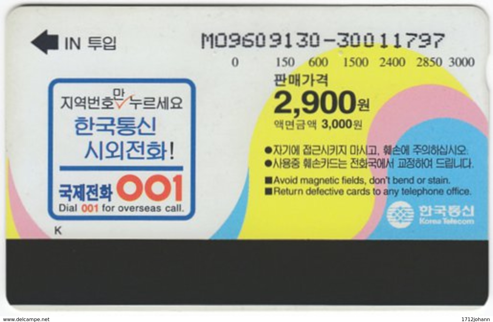 SOUTH KOREA A-628 Magnetic Telecom - Culture, Statuette - Used - Corea Del Sud