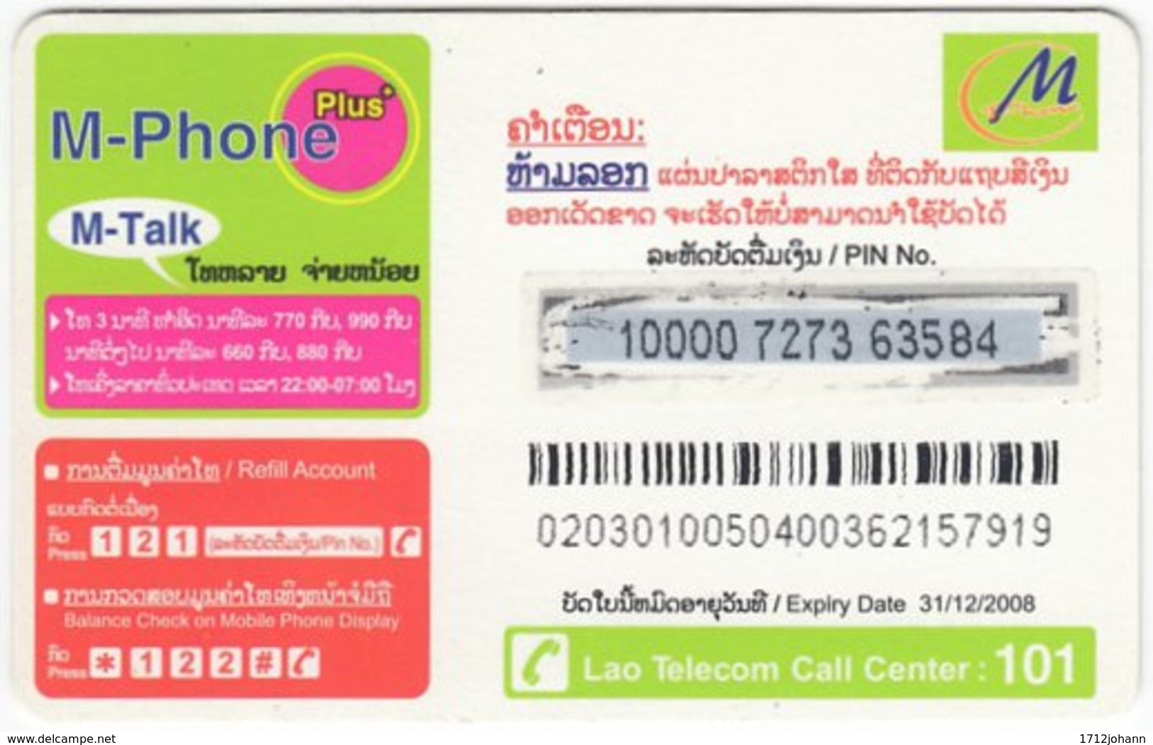 LAOS A-024 Prepaid M-Phone - Plant, Flower - Used - Laos