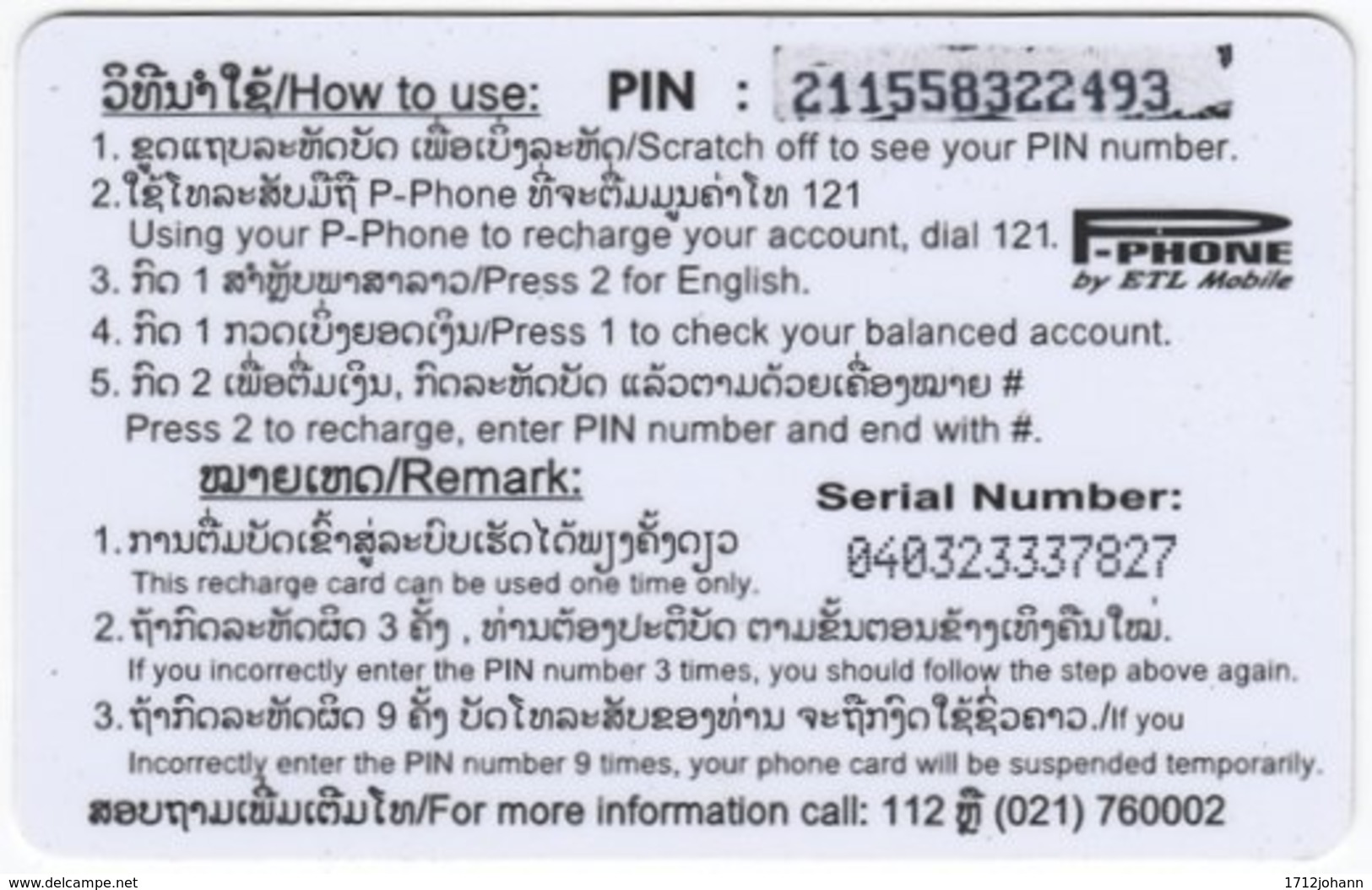 LAOS A-030 Prepaid P-Phone - Plant, Flower - Used - Laos