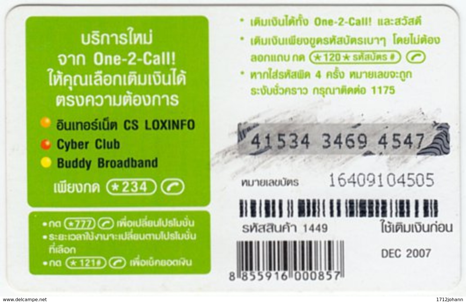 THAILAND C-860 Prepaid 1-2-call/AIS - Food, Fruit - Used - Thaïland