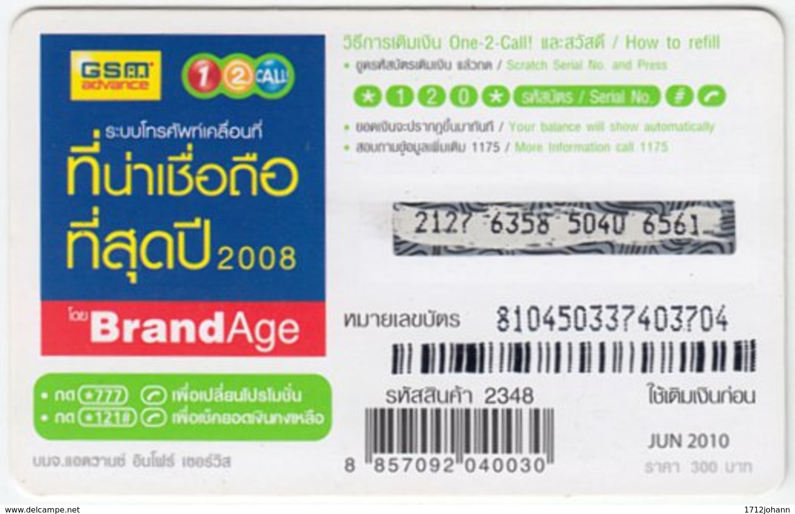 THAILAND C-943 Prepaid 1-2-call/AIS - Cartoon, Animal, Fish - Used - Thaïland