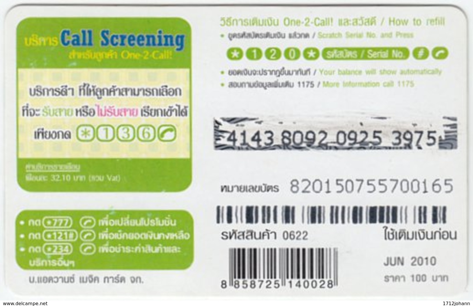 THAILAND C-965 Prepaid 1-2-call/AIS - Sport, Kayaks - Used - Thaïland