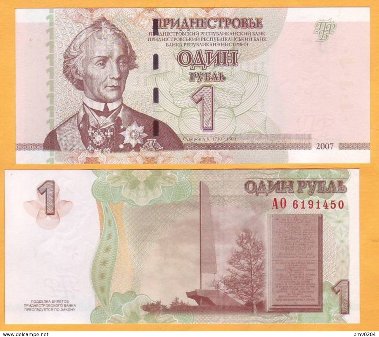 2007 Moldova ; Moldavie ; Moldau  Transnistria.  1 RUB   6191450 - Moldavië