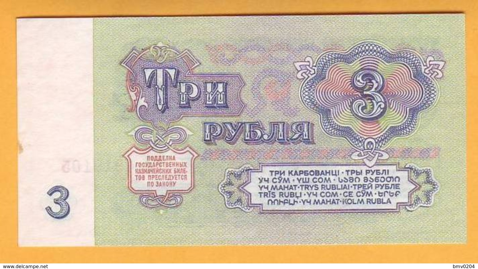 1961 RUSSIA RUSSIE USSR URSS 3 Rub  4919105 - Russia