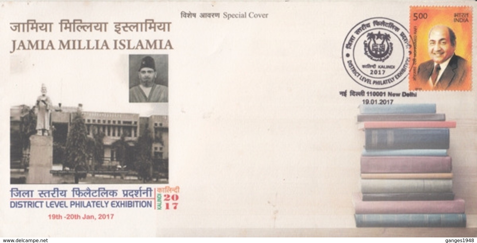 India  2017  Maulana Mohammad Ali Jauhar  Jamia Millia Islamia  Special Cover  # 23562 D Inde  Indien - Islam