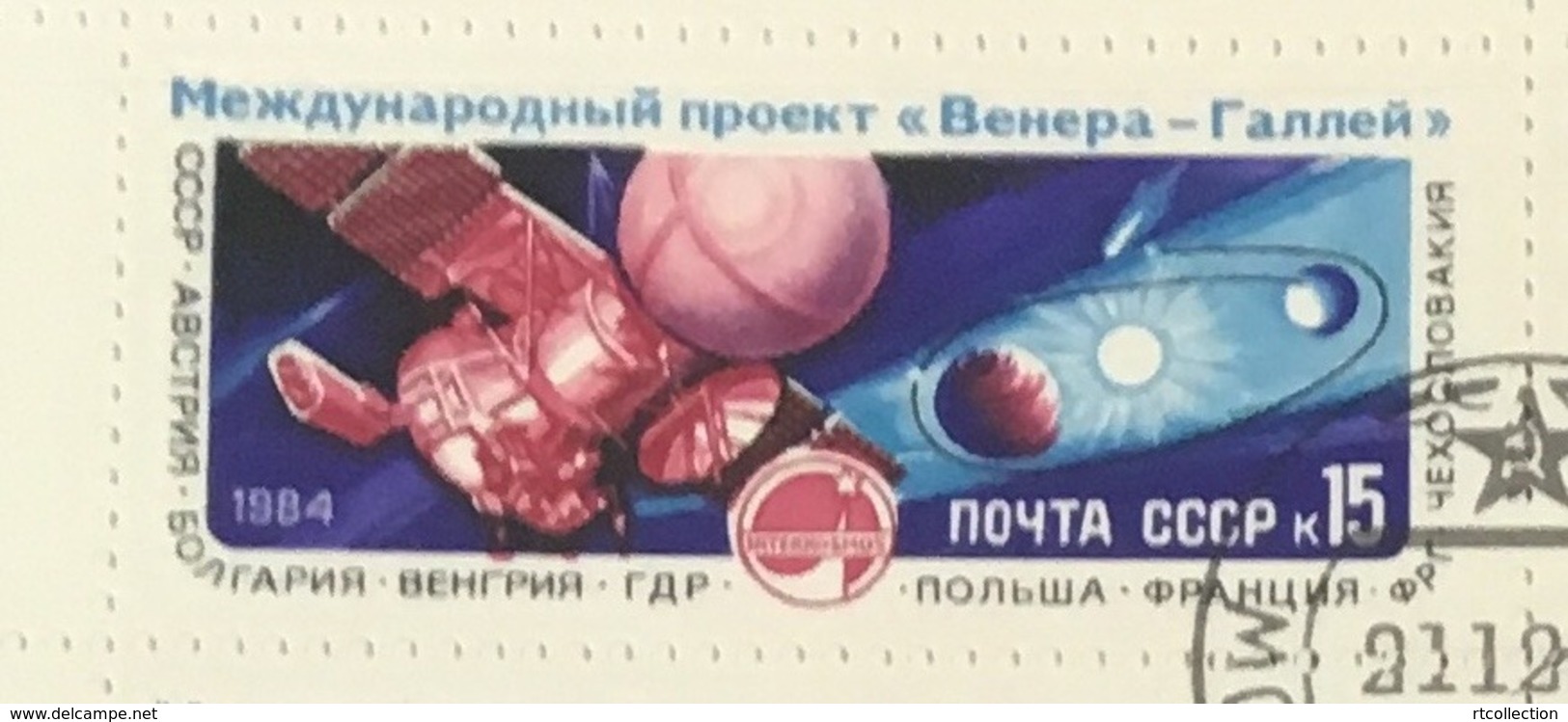 USSR Russia 1984 One Venus Halley Comet Project Space Interkosmos Astronomy Sciences Stamp CTO Used SG 5515  Mi 5466 - Astronomie