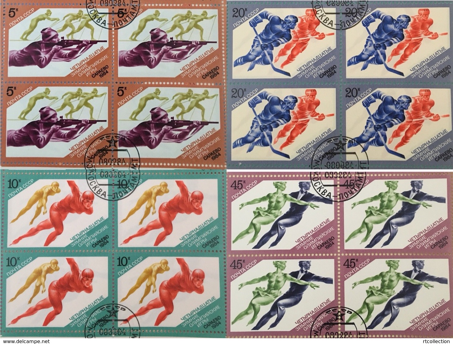 USSR Russia 1984 - 4 Block Sarajevo Winter Olympic Games Figure Speed Skating Ice Hockey Sports CTO Mi 5352-5355 - Skiing