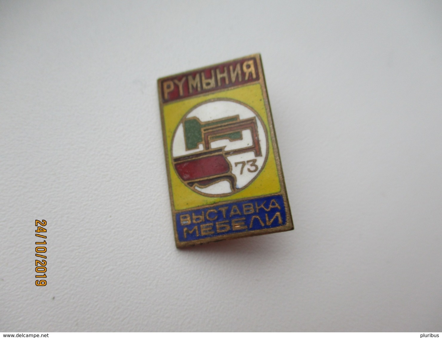 ROMANIA FURNITURE EXHIBITION IN USSR RUSSIA 1973  ENAMEL PIN BADGE   ,o - Altri & Non Classificati