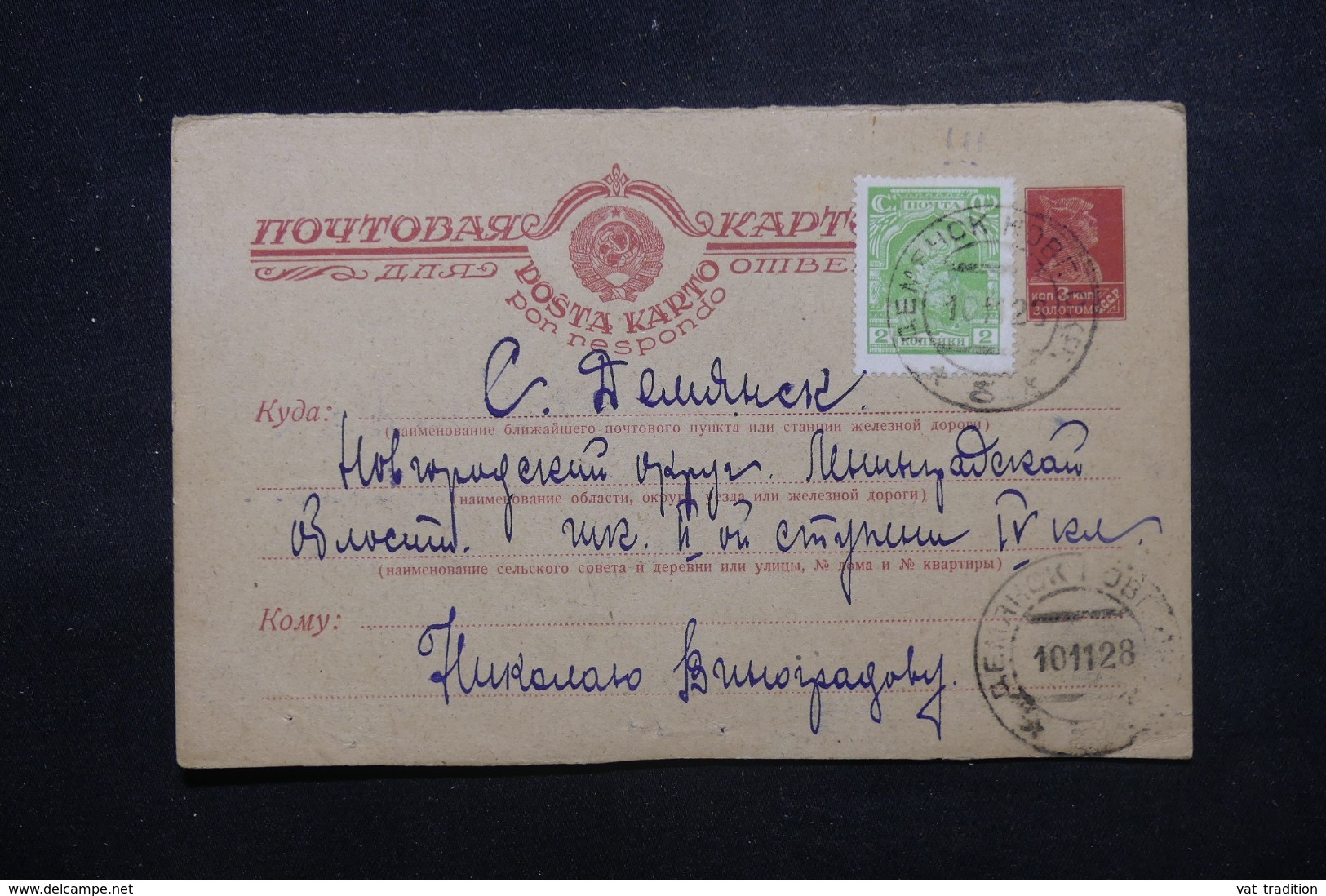 U.R.S.S. - Entier Postal + Complément Voyagé En 1928, Oblitération Plaisante - L 45082 - ...-1949