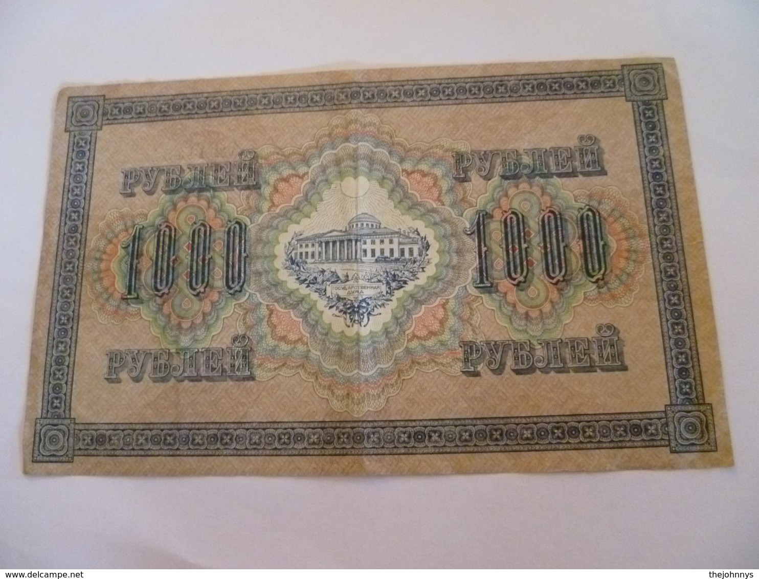 Billet Russie : 1000 Roubles 1917 - Rusia