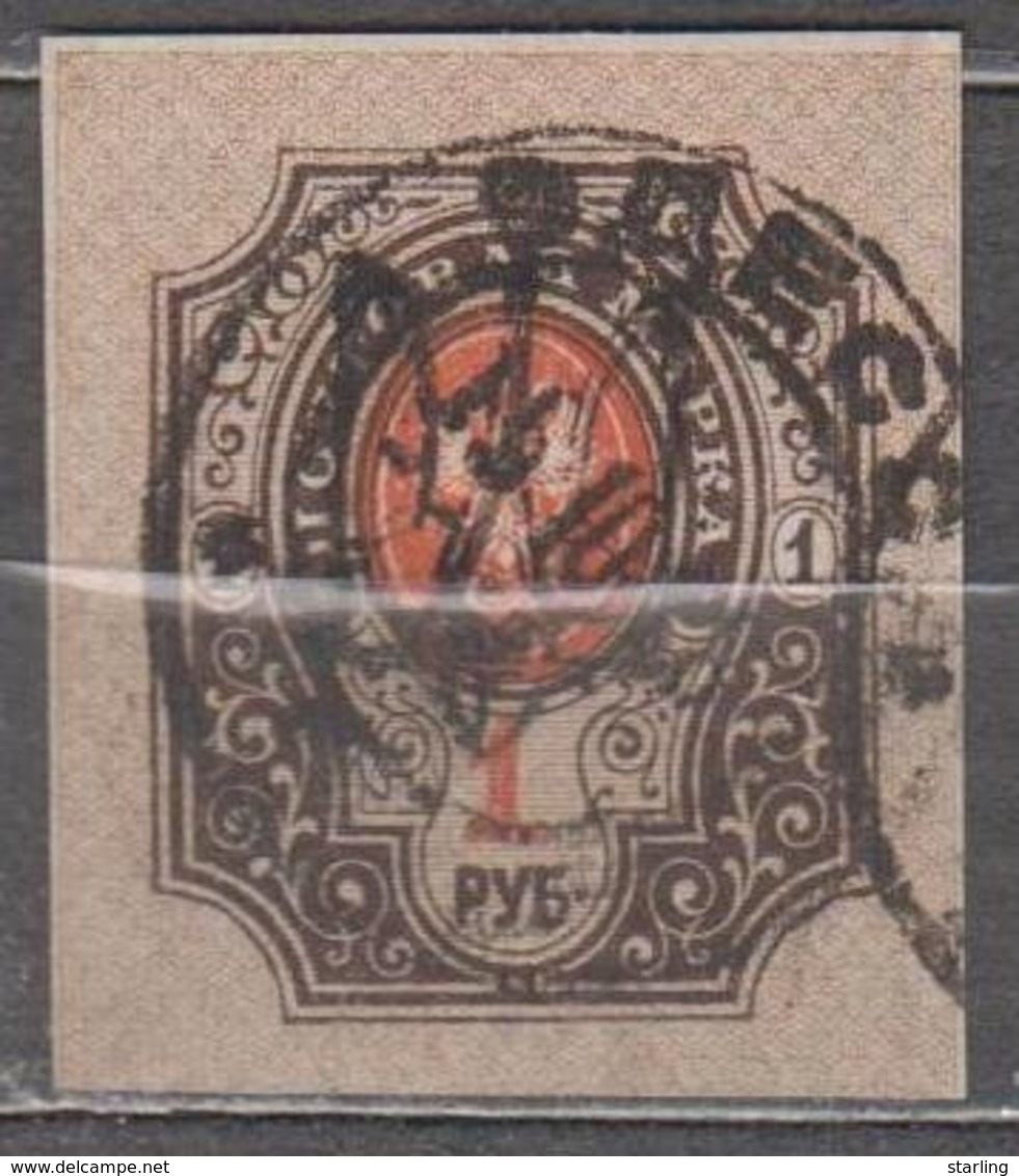 Ukraine 1918 Mi# 39 Kiev IIg Overprint Odessa Cancellation Used - Ukraine