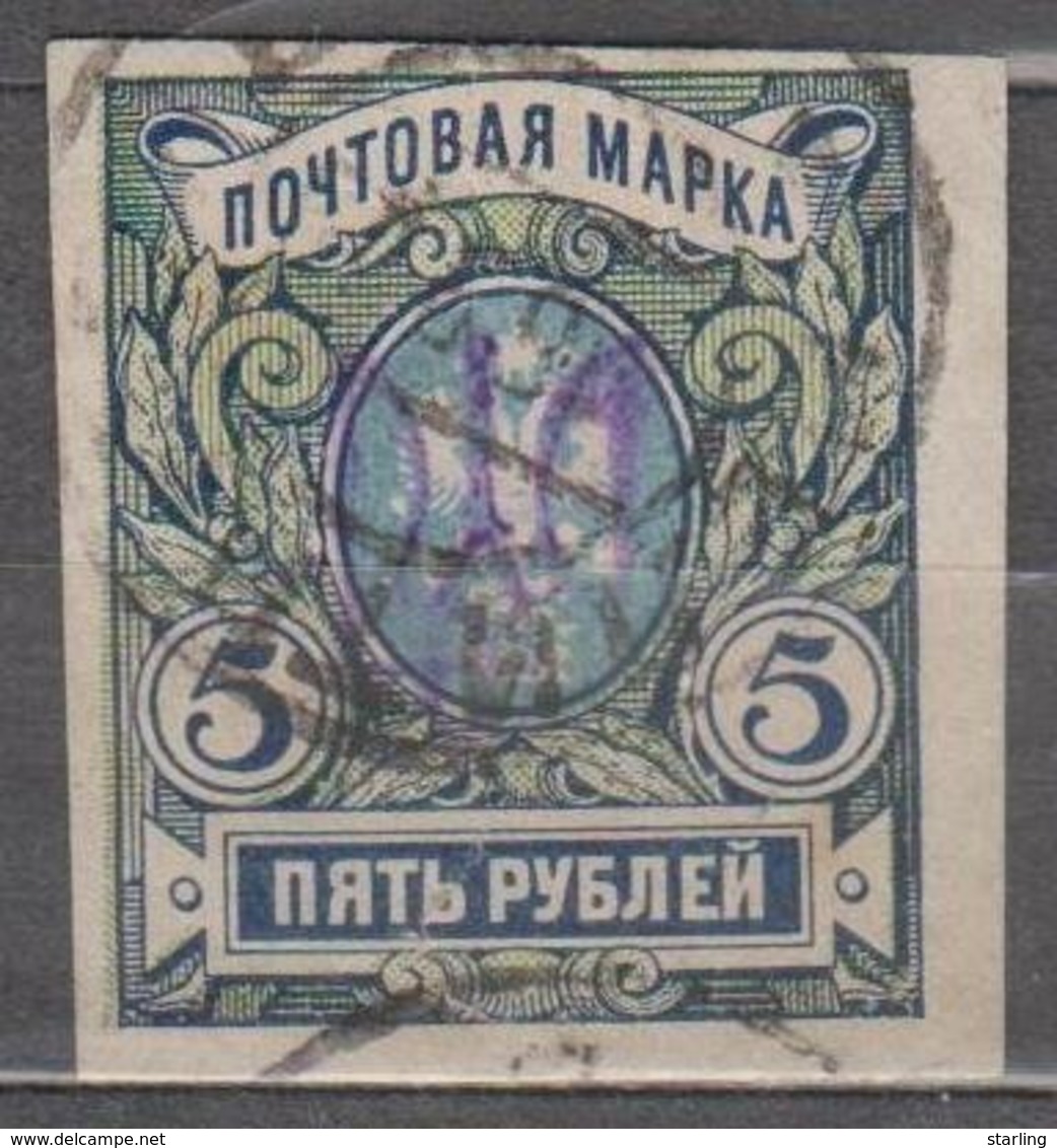 Ukraine 1918 Mi# 41 Kiev IIc Overprint Used - Ukraine