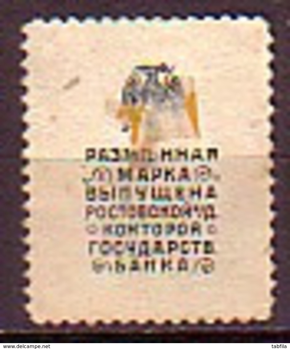 RUSSIE Du Sud - Rostov Am Don - 1919 - Ermak - Notgeld Utilisé Comme Un Timbre-poste Carton Papie - 1v** Mi 6 - Other & Unclassified