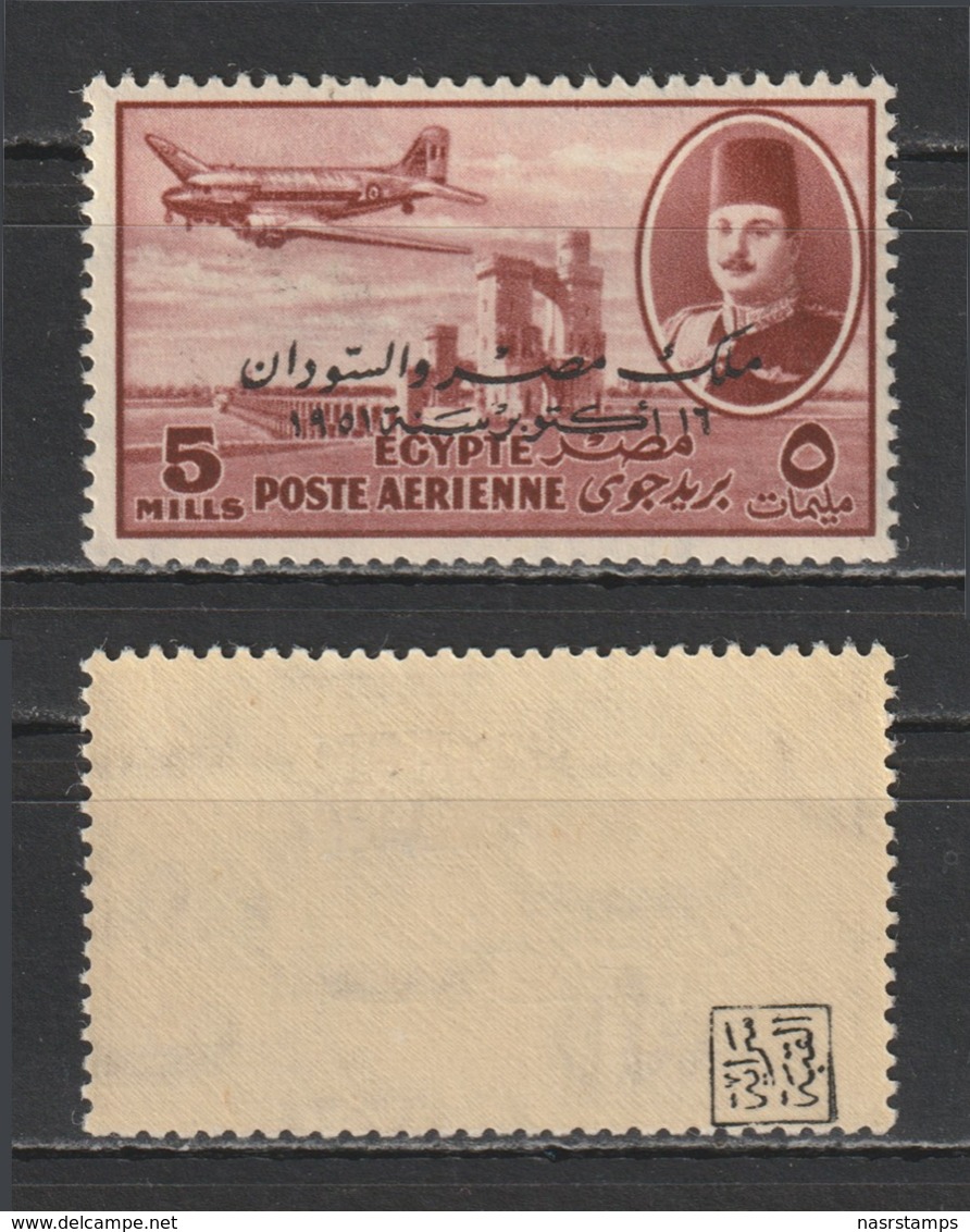 Egypt - 1952 - RARE - Color Trials - Black Overprint - King Farouk - 5m - Only 50 Exist - As Scan - Unused Stamps