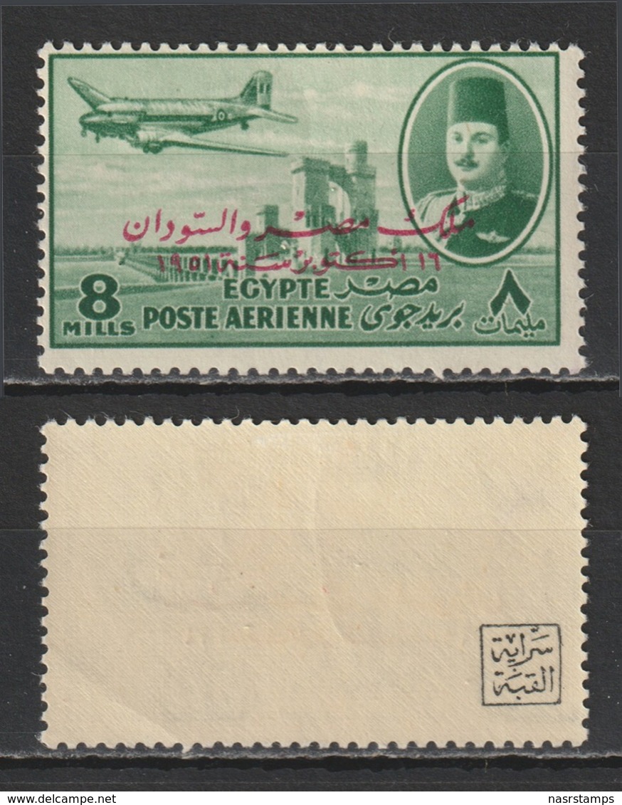 Egypt - 1952 - RARE - Color Trials - Red Overprint - King Farouk - 8m - Only 50 Exist - Royal Collection - As Scan - Unused Stamps