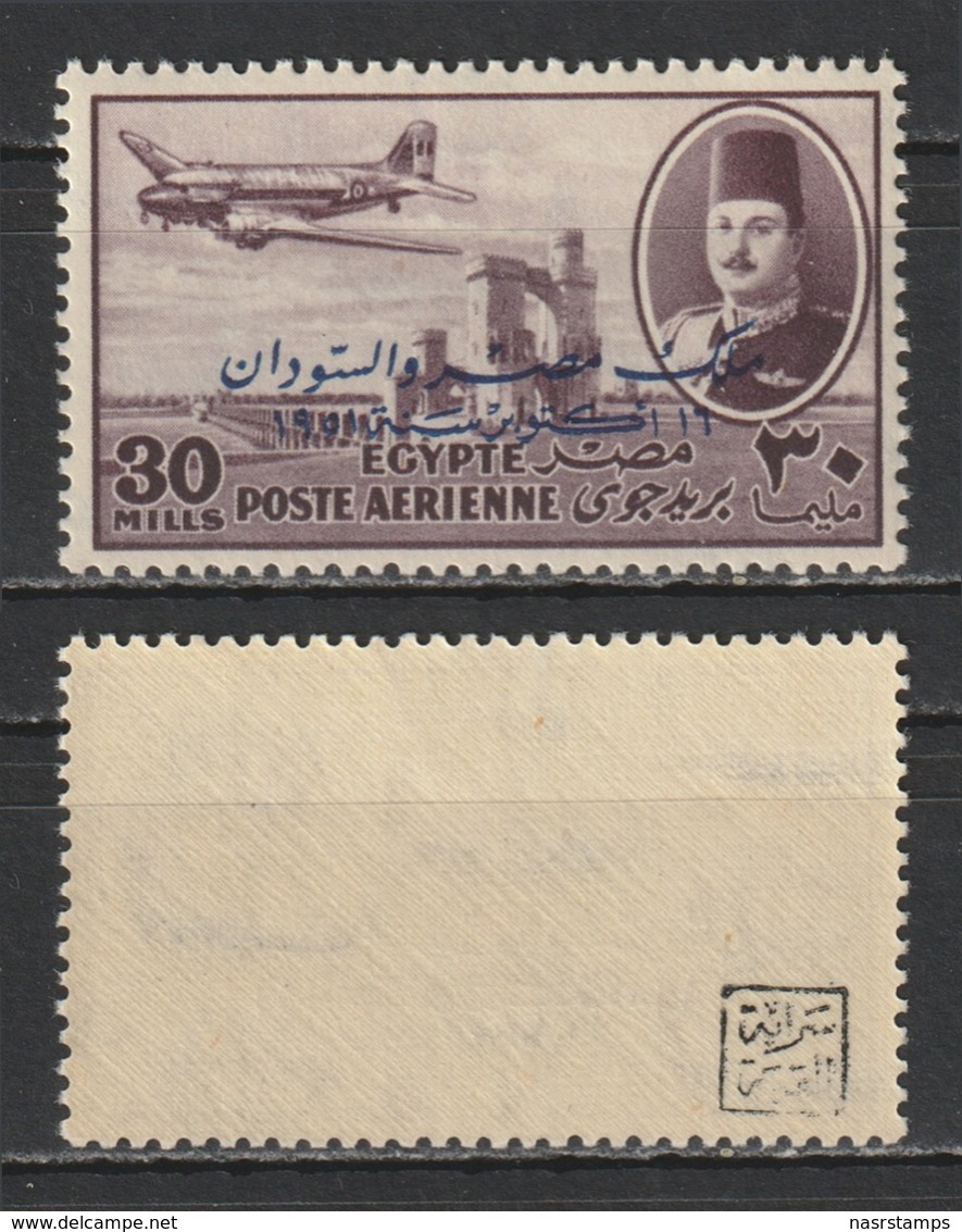 Egypt - 1952 - RARE - Color Trials - Blue Overprint - King Farouk - 30m - Only 50 Exist - Royal Collection - As Scan - Ungebraucht