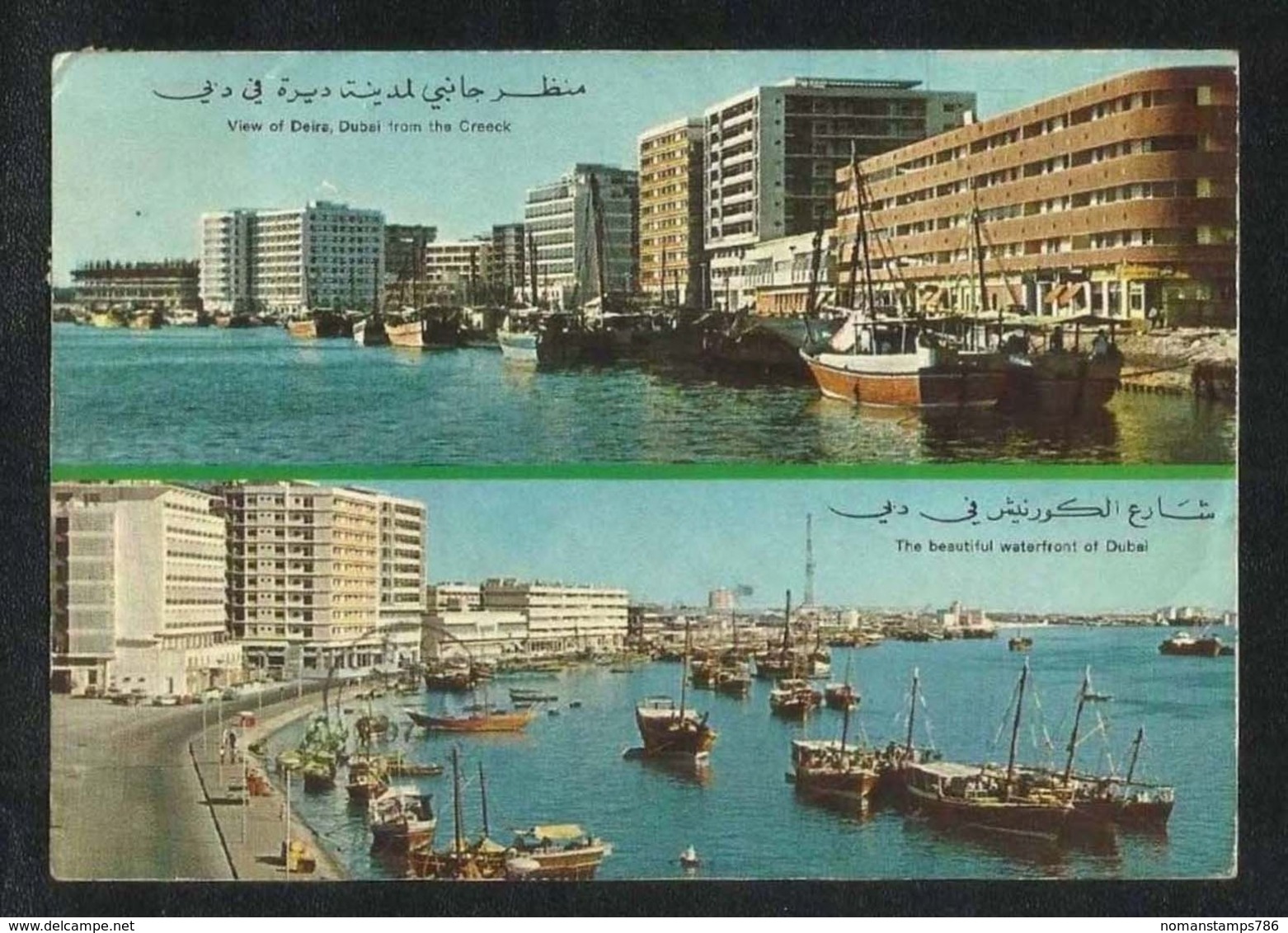 United Arab Emirates UAE 1977 Postal Used Dubai 2 Scene Picture Postcard Deira Dubai The Creeck & Waterfront  View Card - Dubai