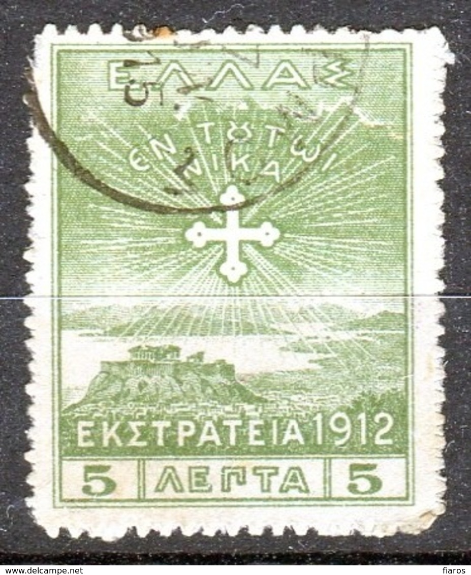 1913-Greece/Crete- "1912 Campaign" Issue- 5l. Stamp (paper A) Used W/ Cretan "PANORMOS" Type I Postmark - Creta