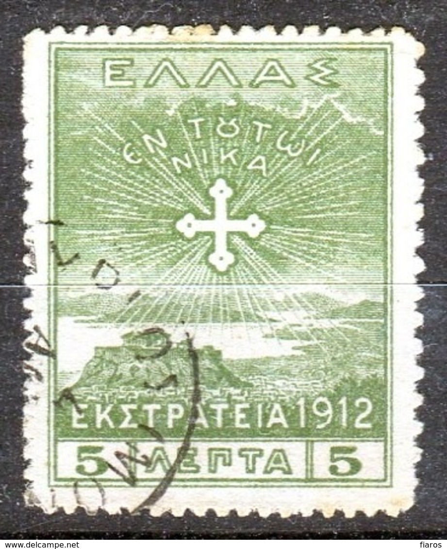 1914-Greece/Crete- "1912 Campaign"- 5l. (paper A) Used W/ "Vertical Perforation 10 1/2" Variety & "PYRGOS (MONOF.)" Pmrk - Creta