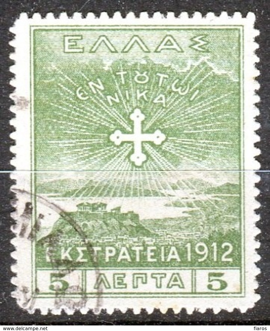 1914-Greece/Crete- "1912 Campaign" Issue- 5l. Stamp (paper A) Used W/ Cretan "TZERMIADO" Type I Postmark - Crete