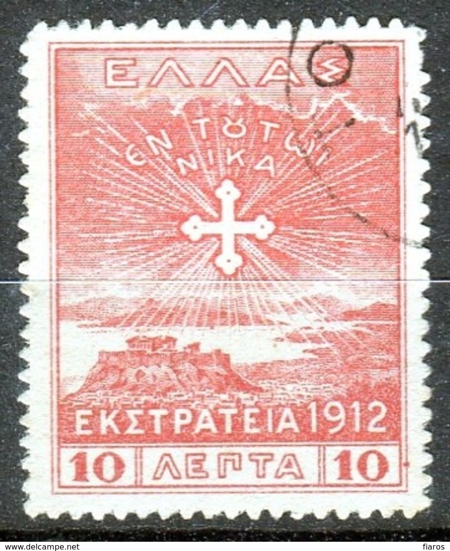 1914-Greece/Crete- "1912 Campaign" Issue- 10l. Stamp (paper A) Used W/ Cretan "TOURLOTI" Type I Postmark - Crète