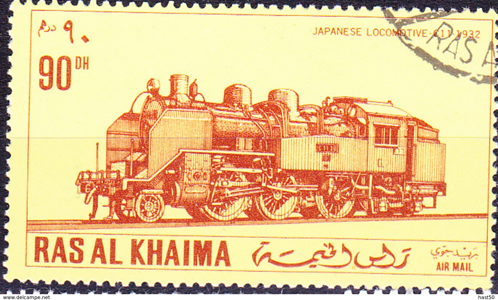 Ras Al Khaima - Japanische Lokomotiven (MiNr. 557) 1971 - Gest Used Obl - Ras Al-Khaimah