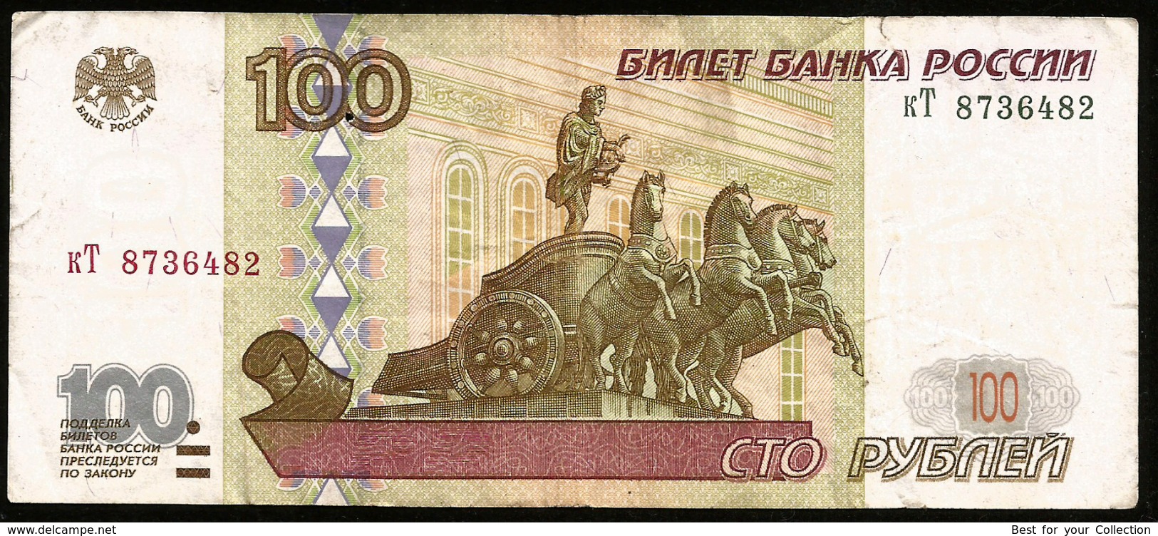 * Russia 100 Rubles 1997 ! P.270а ! #D8 - Russland