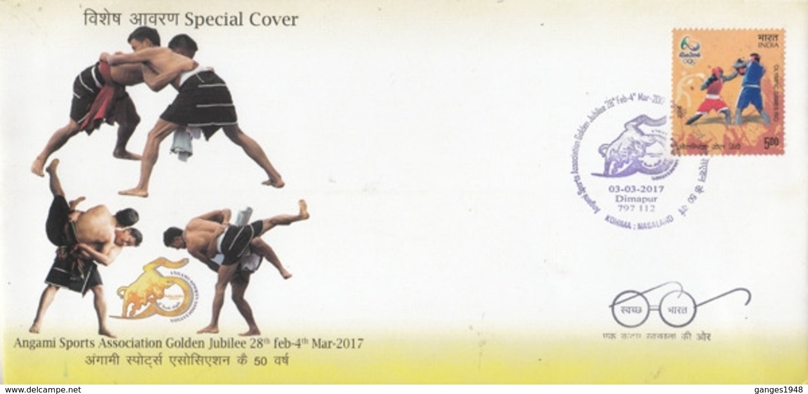 India  2014  Wrestling  Dimapur  Boxing Stamp  Special Cover  # 23613 D Inde Indien - Ringen