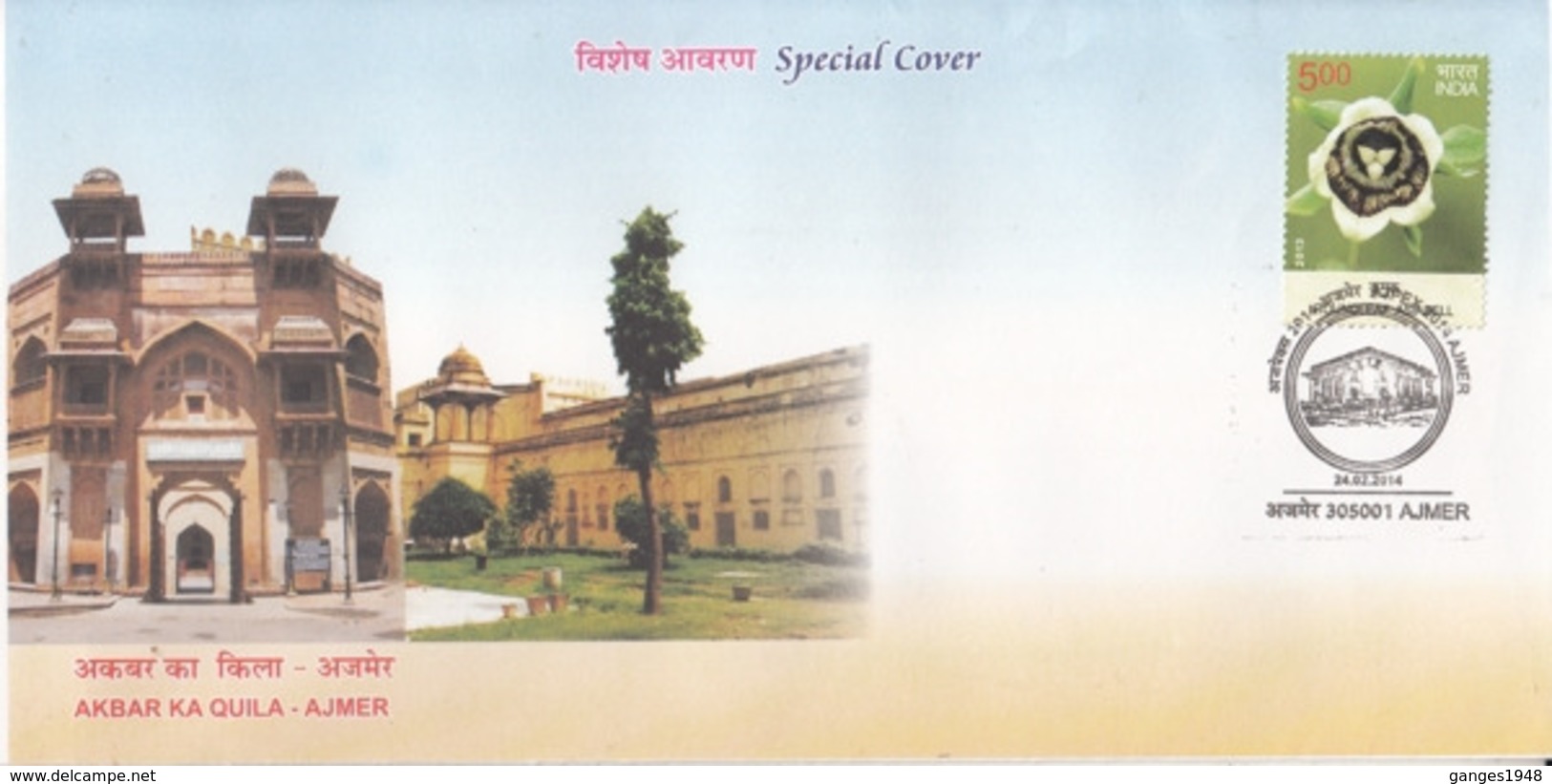 India  2014  Mogul Emperor  Akbar Ka Quila  Fort  Special Cover  # 23615  C&D Inde Indien - Islam