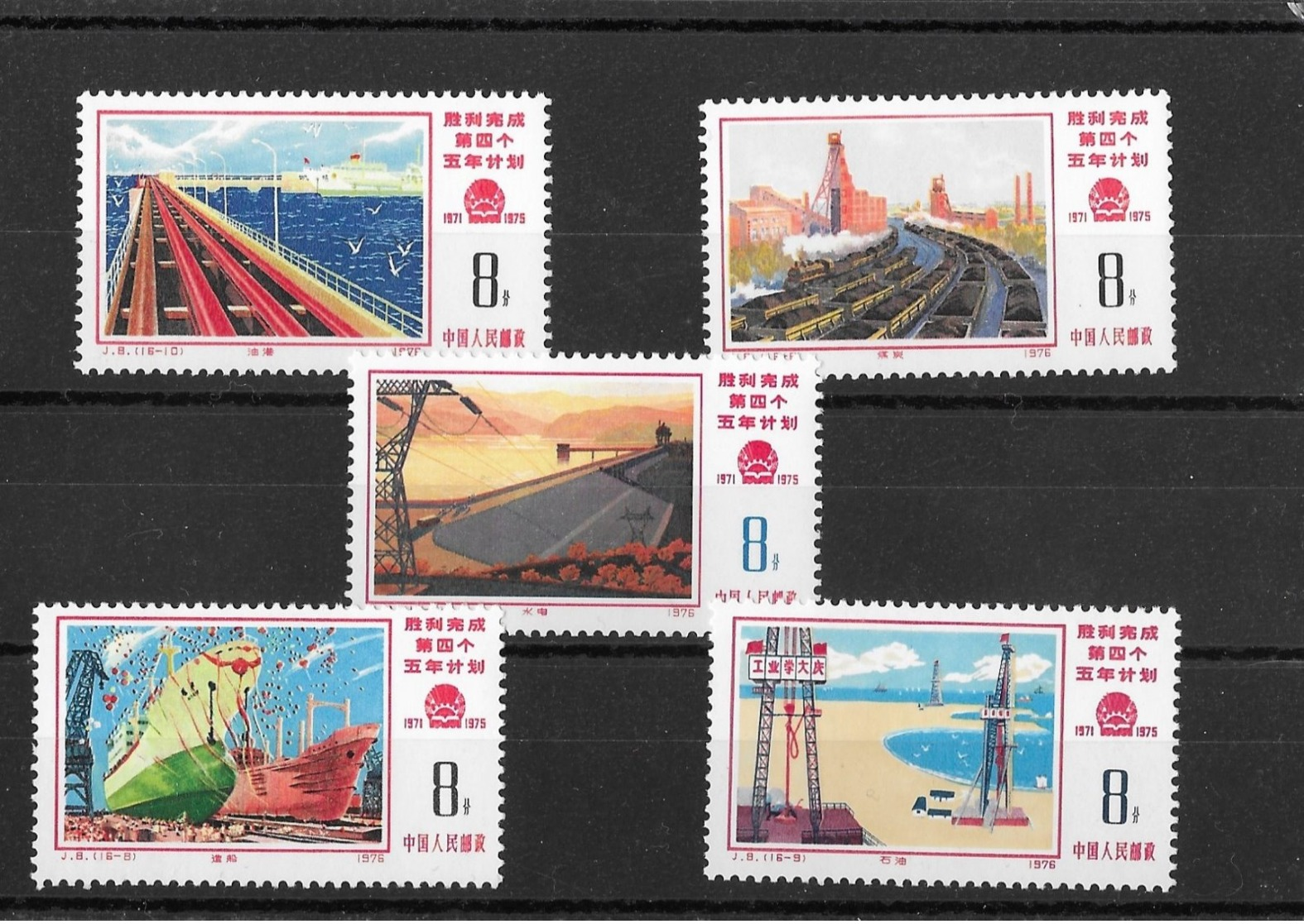 16 Timbres Neuf**  Chine  Série Compléte - Ungebraucht