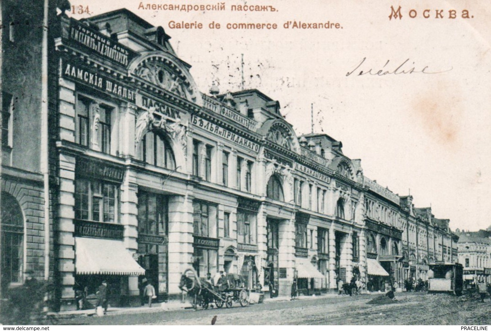 MOSCOU-GALERIE DE COMMERCE D'ALEXANDRE-1900 - Russie