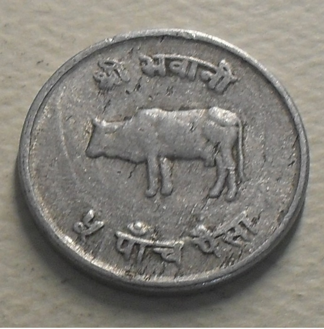 1969 - Népal - 2026 - 5 PAISA - KM 759 - Nepal