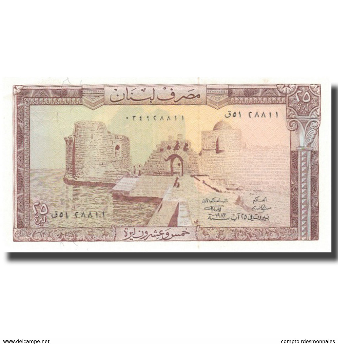 Billet, Lebanon, 25 Livres, 1983, 1983, KM:64c, SPL+ - Liban