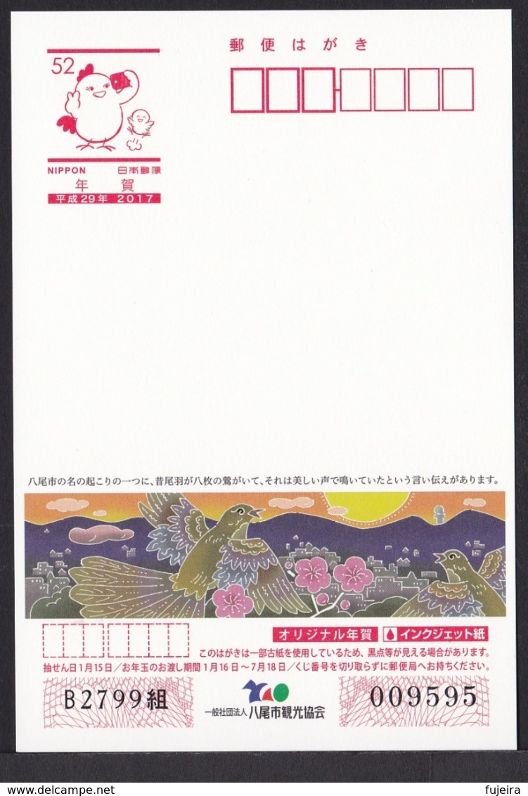 Japan New Year Advertising Postcard 2017 Yao City Bird (jna209) - Cartoline Postali
