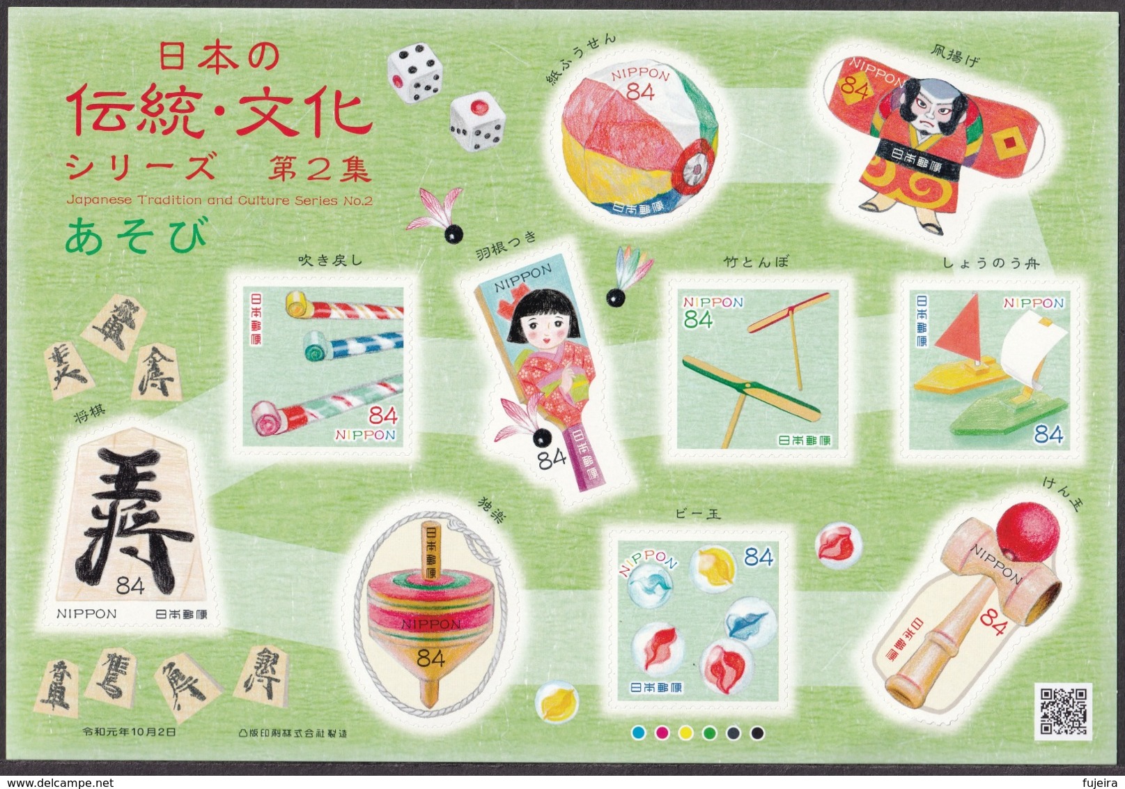 (ja1328) Japan 2019 Tradition And Culture No.2 84y MNH Kite Balloon Spin Kendama Shogi - Nuovi