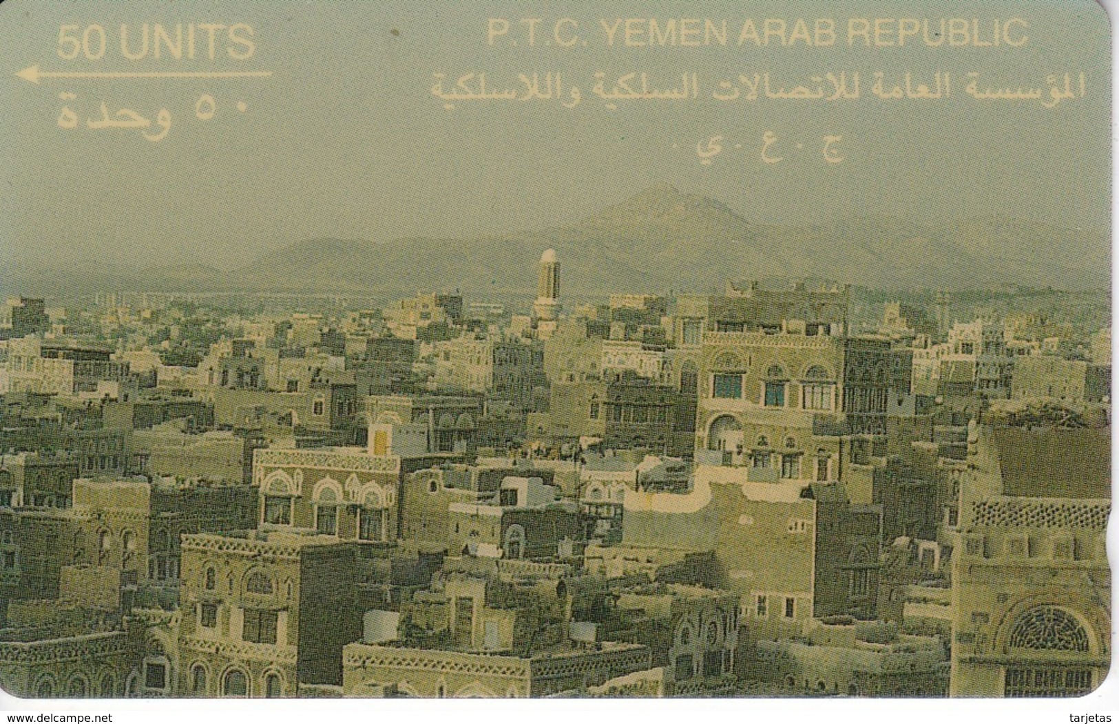 TARJETA DE YEMEN DE 50 UNITS  (1YEMA) SANA'A - Jemen