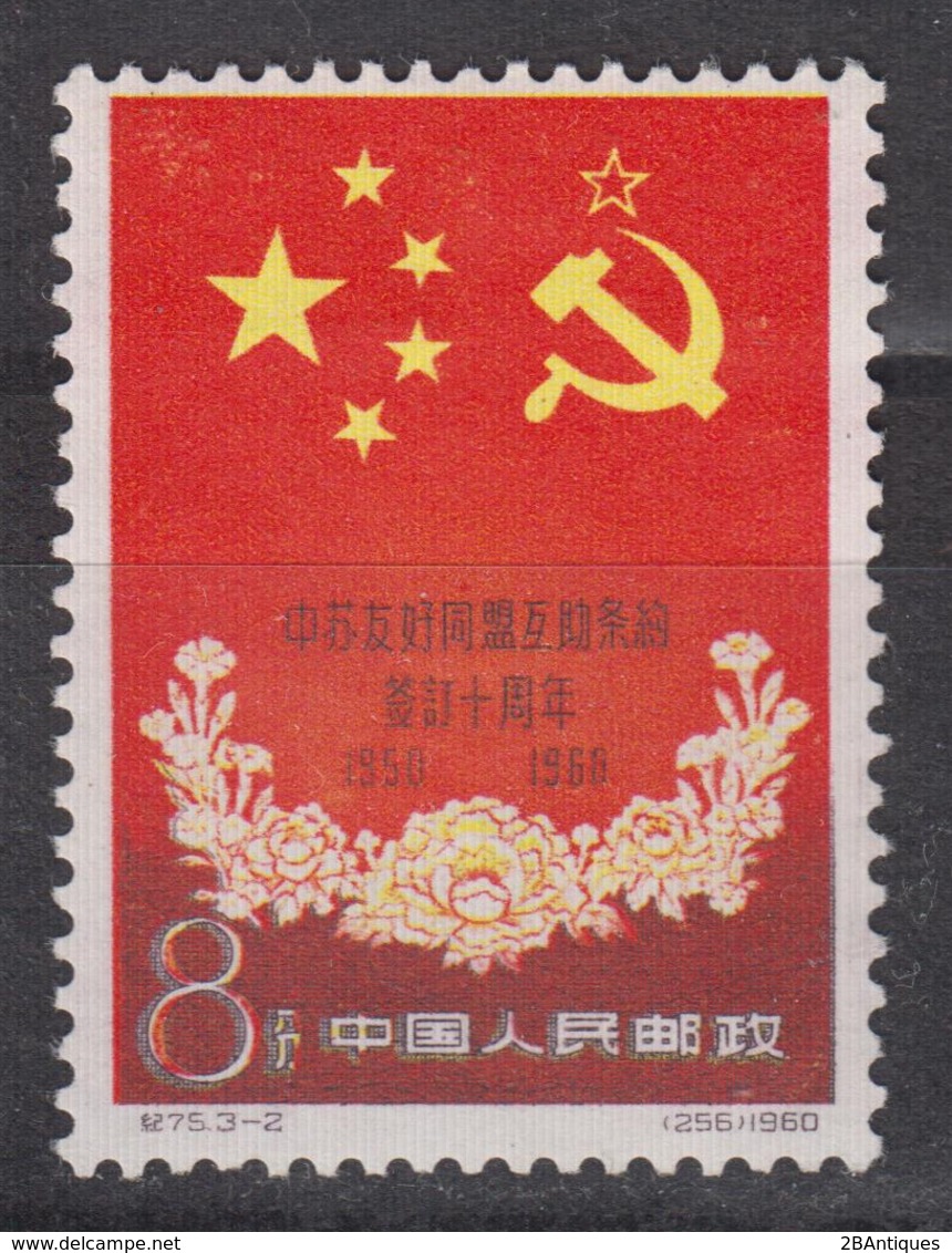 PR CHINA 1960 - The 10th Anniversary Of Sino-Soviet Treaty MNH** OG - Ungebraucht