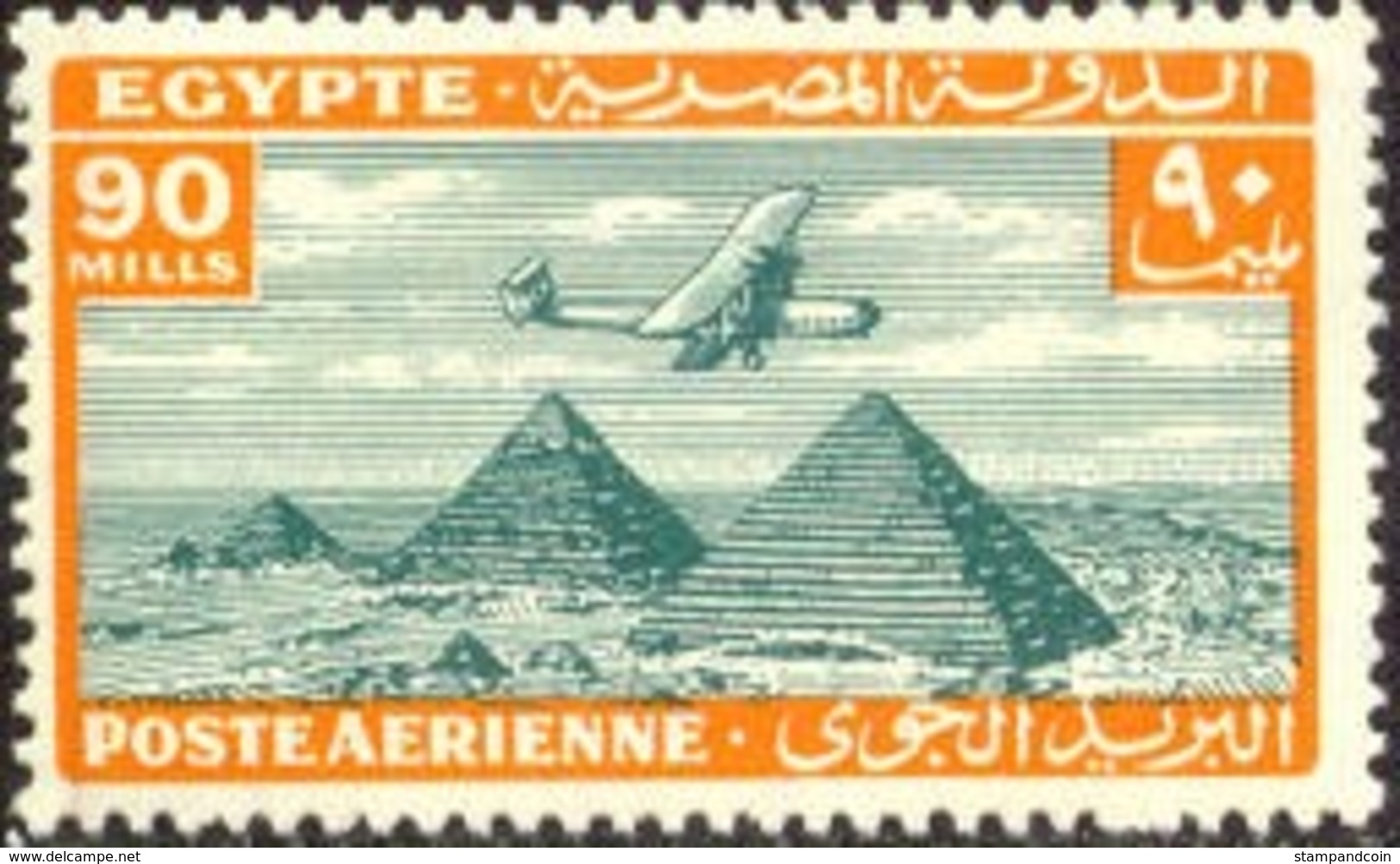 Egypt C23 Mint NH  90m Airmail From 1933   Michel #181 - Posta Aerea