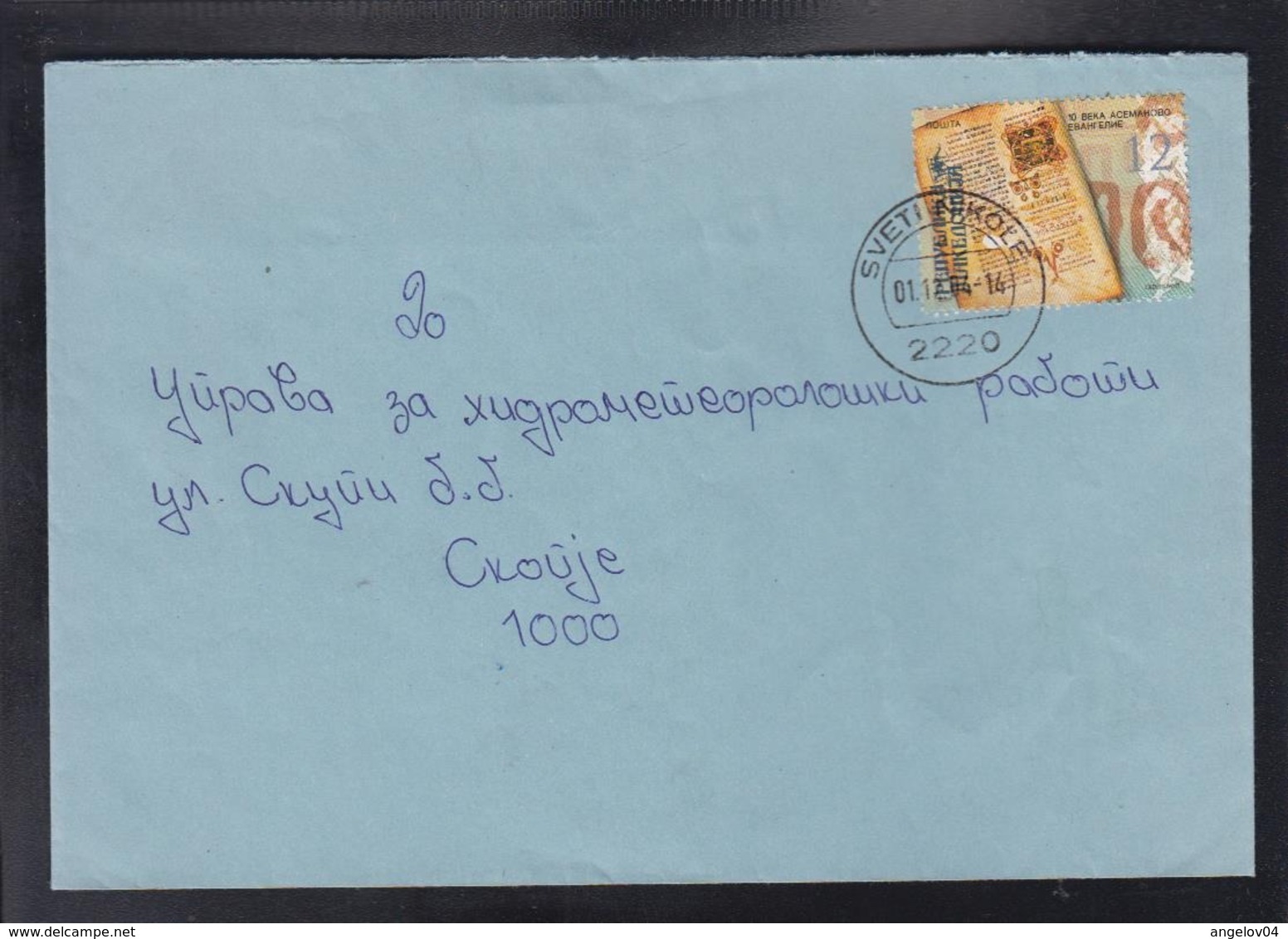 REPUBLIC OF MACEDONIA, 2004, COVER, MICHEL 336 - CODEX ASSEMANIUS - Cristianesimo