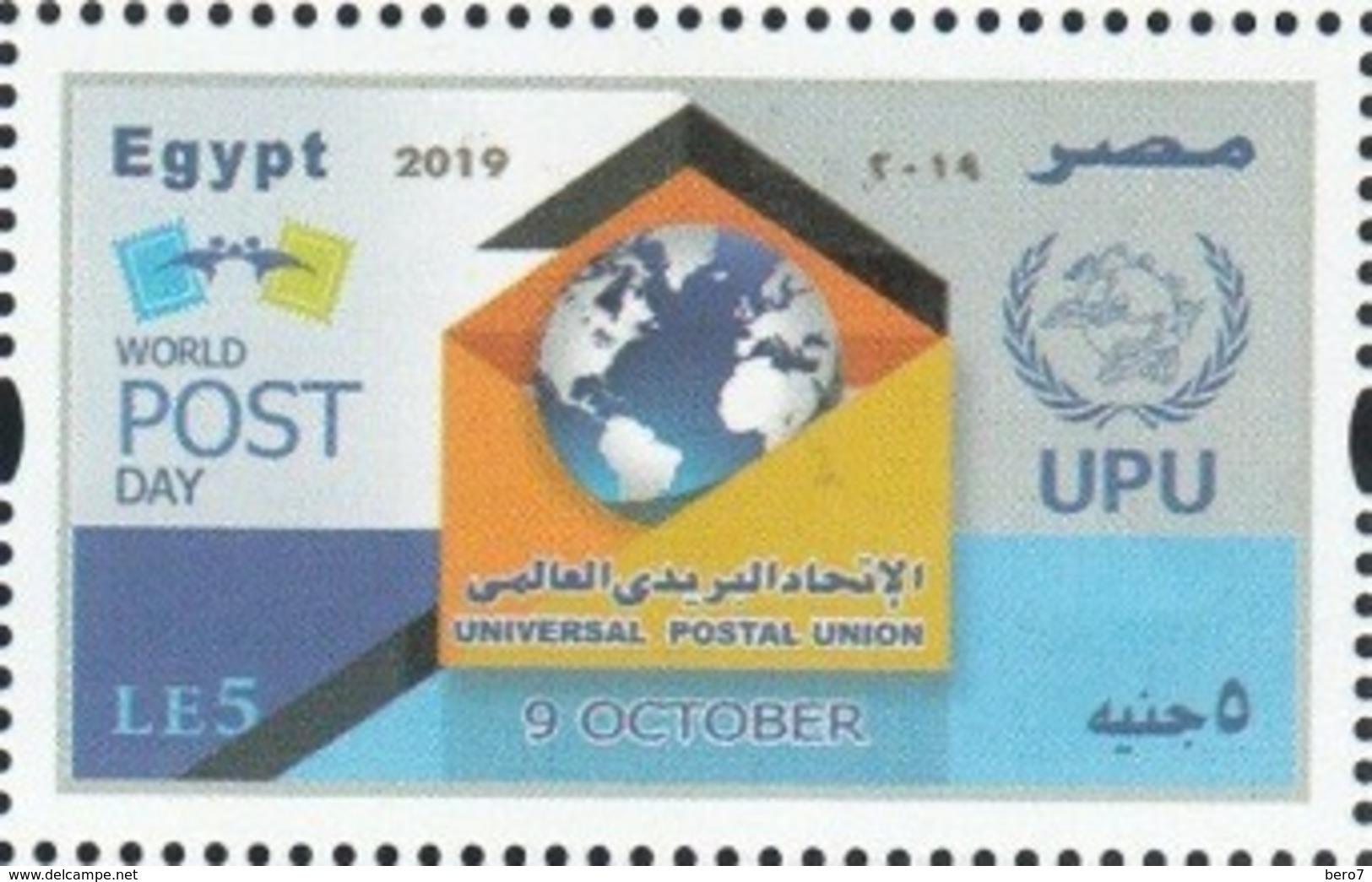 Egypt- 5 LE - UPU- Unused MNH - [2019] (Egypte) (Egitto) (Ägypten) - Neufs