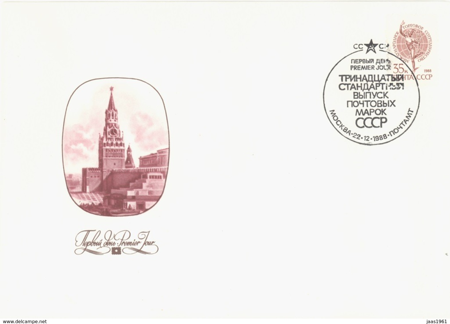 URSS. FDC Statue "Mercury" By Giovanni Da Bologna. 1988 - Altri & Non Classificati