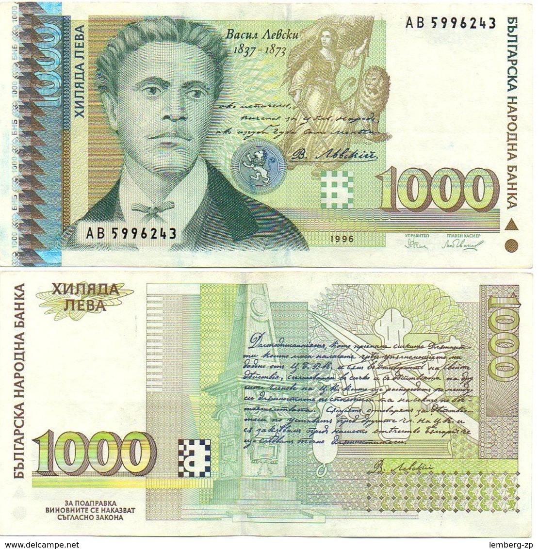 Bulgaria - 1000 Leva 1996 VF Lemberg-Zp - Bulgaria