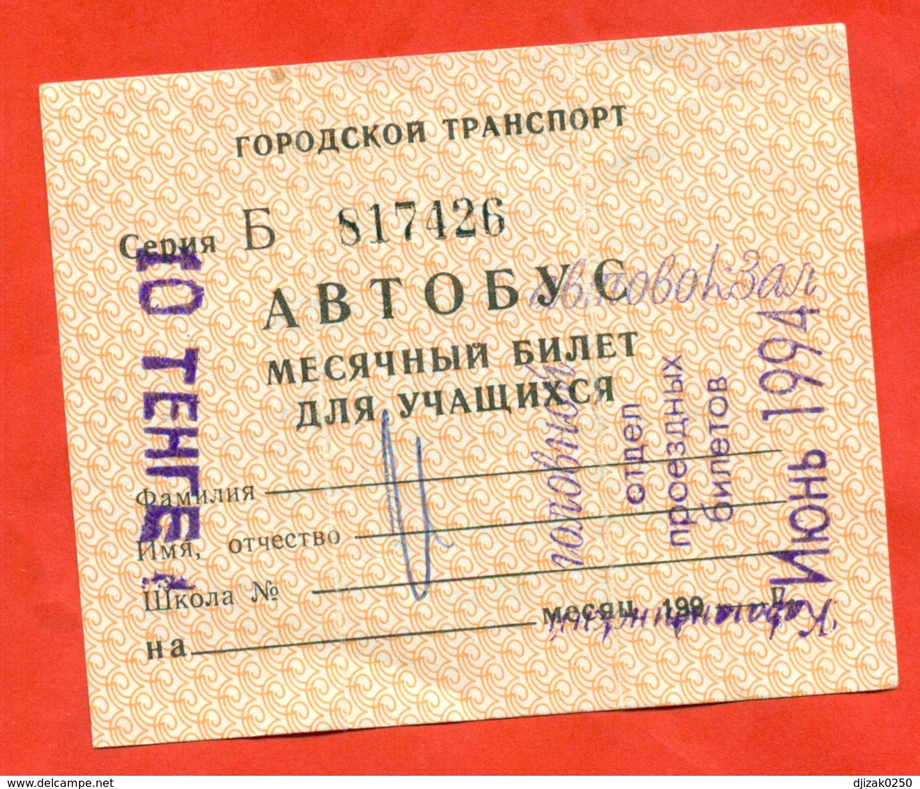 Kazakhstan 1994. City Karaganda. Monthly Ticket For June. For Students. - Mundo