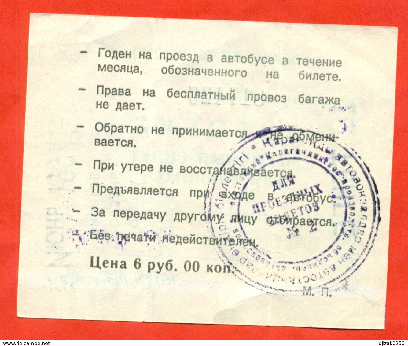 Kazakhstan 1994. City Karaganda. Monthly Ticket For June. For Students. - Welt