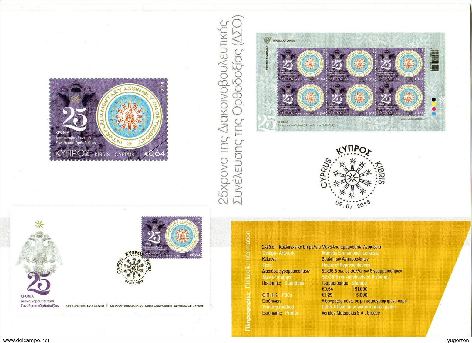 CYPRUS 2018  Leaflet EUROMED Joint Issue Mediterranean Houses Méditerranée Häuser Casas 3 Scans - Orthodoxy - Emissions Communes