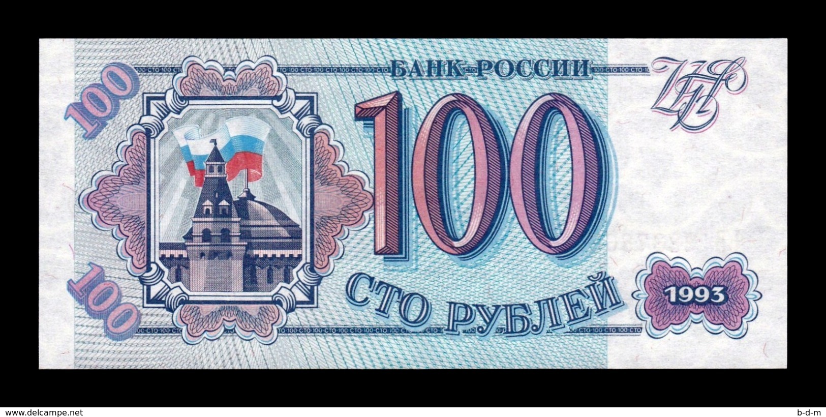 Rusia Lot Bundle 10 Banknotes 100 Rubles 1993 Pick 254 SC UNC - Rusia