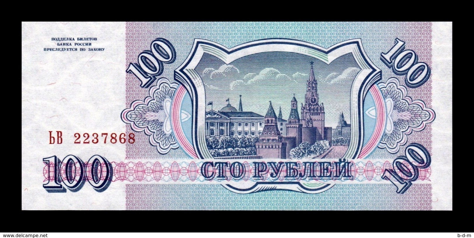 Rusia Lot Bundle 10 Banknotes 100 Rubles 1993 Pick 254 SC UNC - Rusia