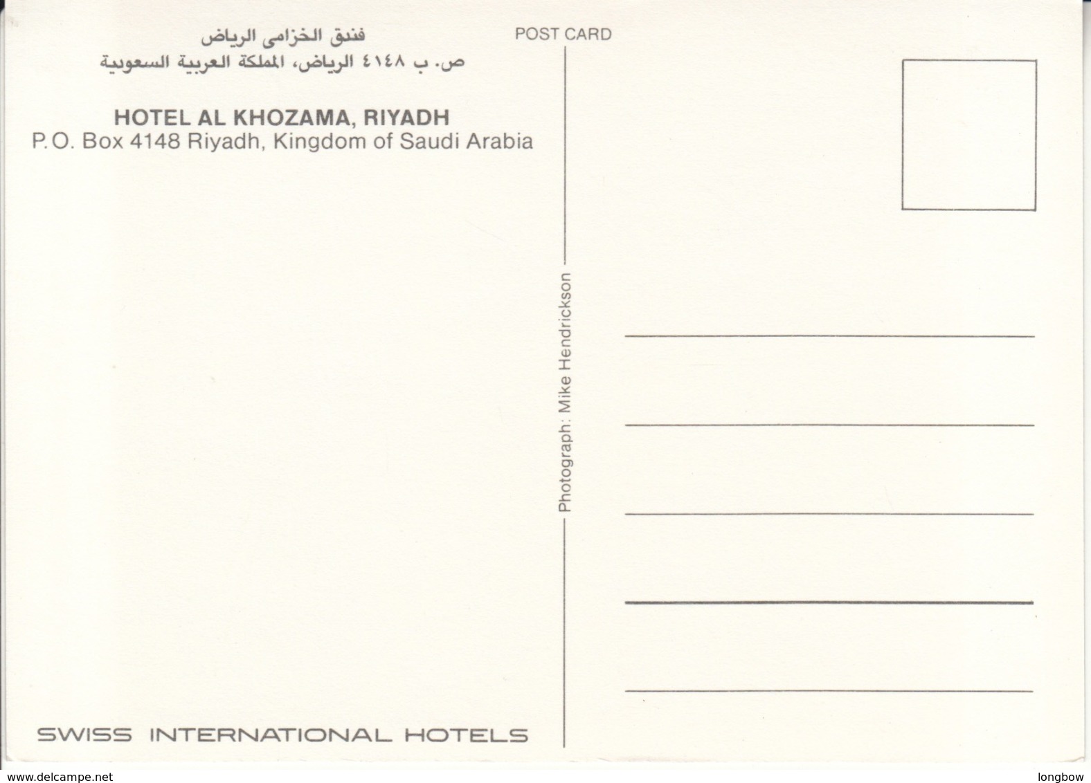 Hotel Al Khozama Riyadh , Saudi Arabia - Arabia Saudita