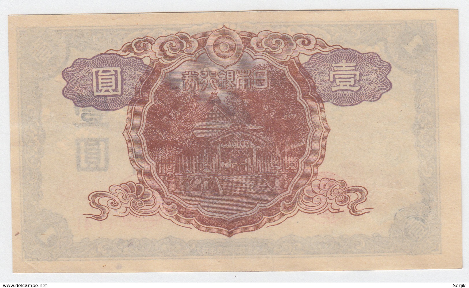 Japan 1 Yen 1943 XF Pick 49a - Japon