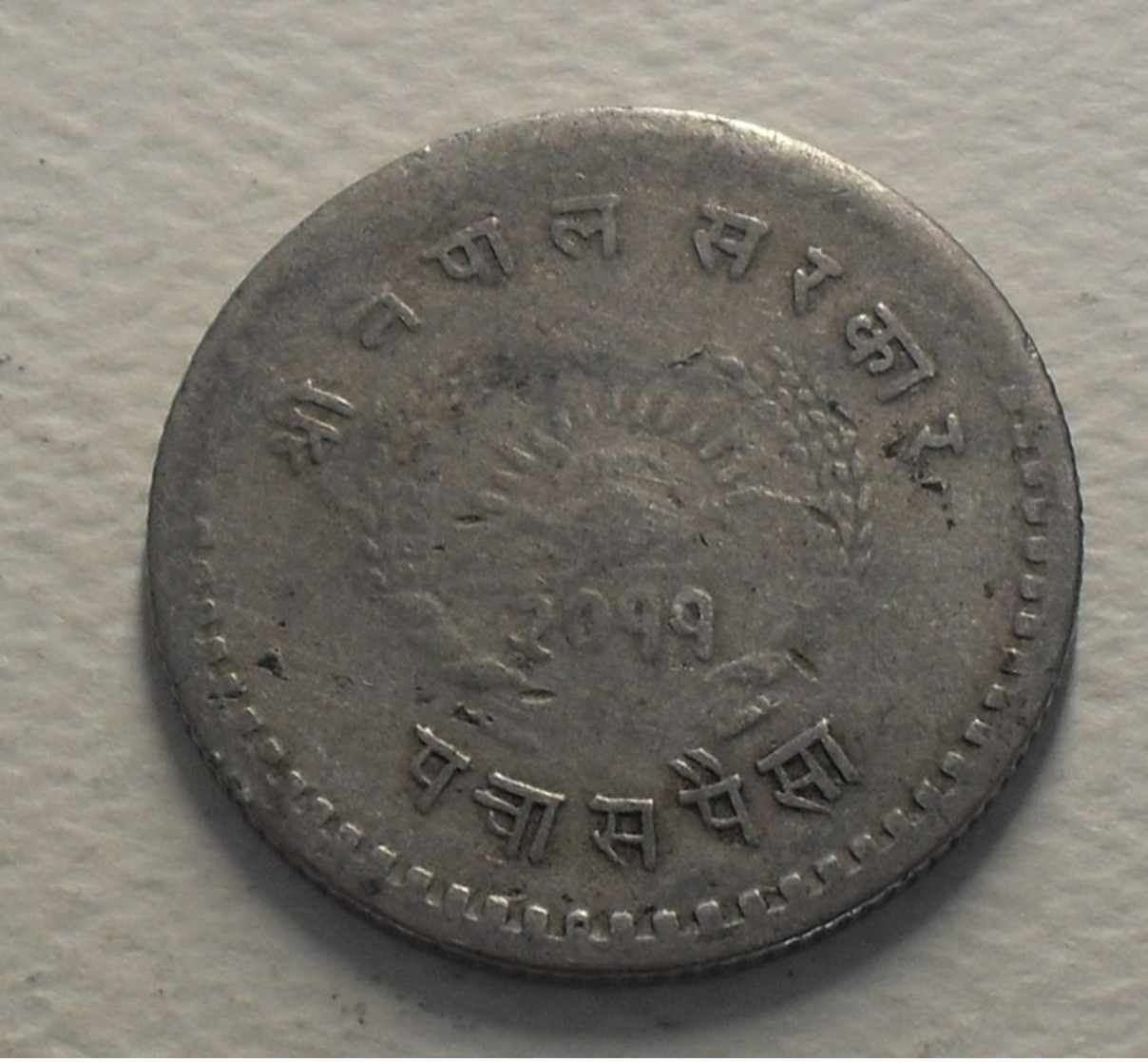 1954 - Népal - 2011 - 50 PAISA, Trivhuvan Bir Bikram, KM 740 - Népal